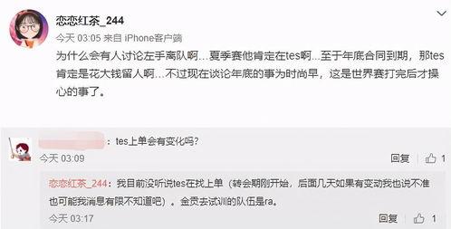 赵怀真最新爆料微博,娱乐圈背后惊人内幕！”  第1张